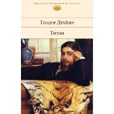 Титан - image 1