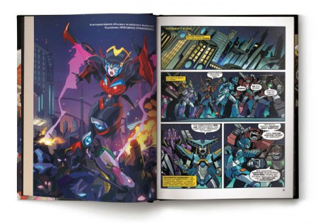 Трансформеры. Графические романы - image 2