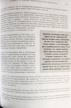 Три ключа к женскому счастью - image 4