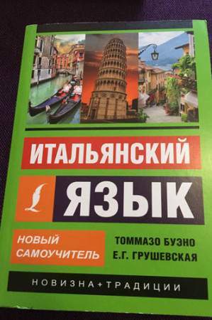 Турецкий язык. Новый самоучитель (2020) - image 2