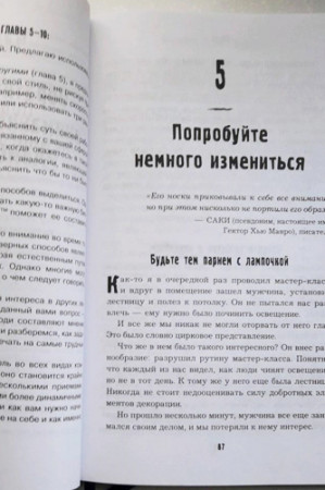 У вас есть 8 секунд. Как презентовать и продать идею - image 4