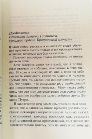 Убийства по алфавиту. - image 3