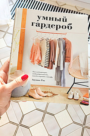 Умный гардероб. Как подчеркнуть индивидуальность, наведя порядок в шкафу - image 3