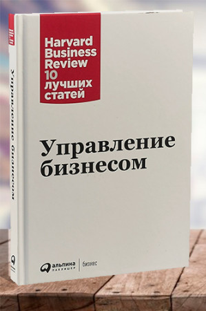 Управление бизнесом - image 1