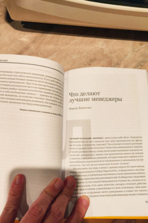 Управление персоналом - image 3