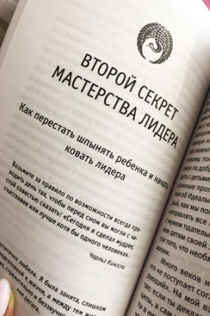 Уроки семейной мудрости от монаха, который продал свой «феррари» - image 4