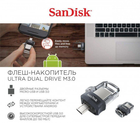 USB-флешка SanDisk Ultra Dual Drive 3.0 OTG 16 GB (Для компьютера, для смартфона) - image 1