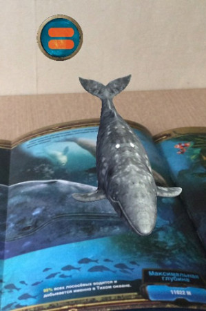 В глубинах океана. 4D Энциклопедия в дополненной реальности - image 4