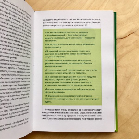 ВкусВилл. Как совершить революцию в ритейле, делая всё не так - image 3