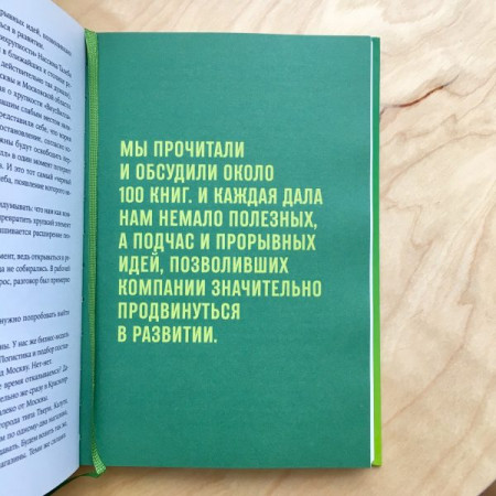 ВкусВилл. Как совершить революцию в ритейле, делая всё не так - image 4