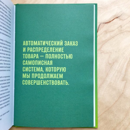 ВкусВилл. Как совершить революцию в ритейле, делая всё не так - image 5