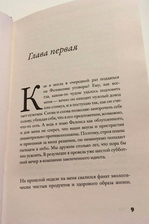 Влюбленные в книги не спят в одиночестве - image 4