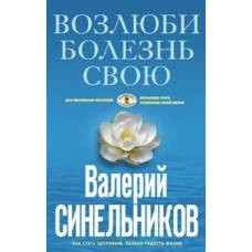 Возлюби болезнь свою (голубая) - image 1