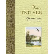 Времена года в картинах русской природы (ил. В. Канивца) - image 1