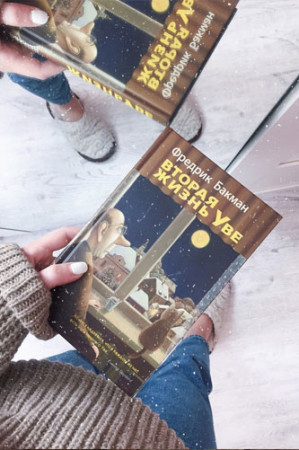 Вторая жизнь Уве - image 4