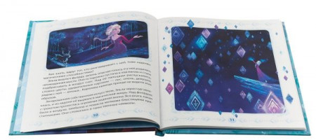 Холодное серце 2. За туманной стеной. Волшебные истории - image 4