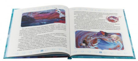 Холодное серце 2. За туманной стеной. Волшебные истории - image 5