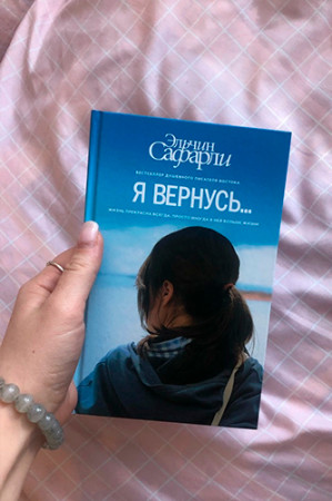 Я вернусь… - image 2