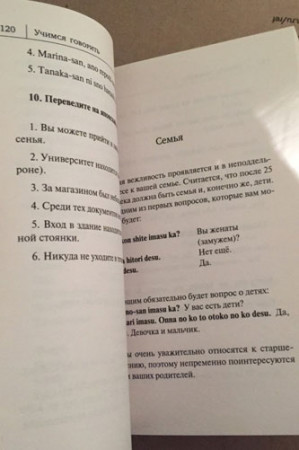 Японский язык. Новый самоучитель (2018) - image 4