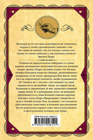 Загадка Эндхауза. - image 2