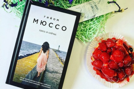 Здесь и сейчас - image 2