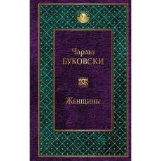 Женщины - image 1