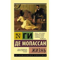 Жизнь - image 1