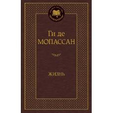 Жизнь - image 1