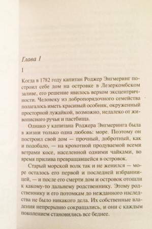 Зло под солнцем. - image 4