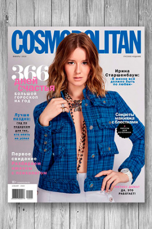 Журнал Cosmopolitan [Россия] №1 - image 1
