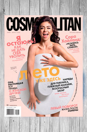 Журнал Cosmopolitan [Россия] №7 - image 1