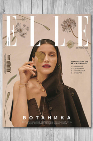 Журнал Elle [Россия] №8 - image 1