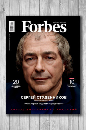 Журнал Forbes [Россия] №11 - image 1