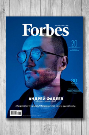 Журнал Forbes [Россия] №3 - image 1