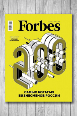 Журнал Forbes [Россия] №5 - image 1