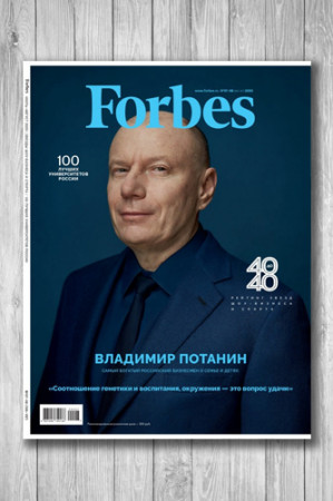 Журнал Forbes [Россия] №7 - image 1