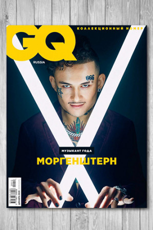 Журнал GQ [Россия] №12 - image 1