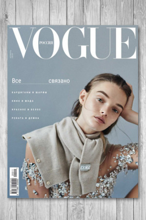 Журнал Vogue [Россия] №11 - image 1