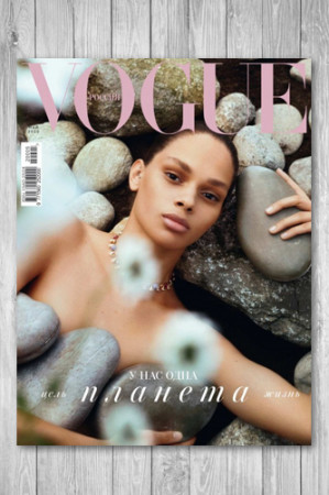 Журнал Vogue [Россия] №5 - image 1