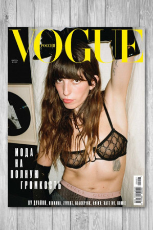 Журнал Vogue [Россия] №7 - image 1