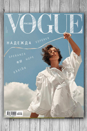 Журнал Vogue [Россия] №9 - image 1