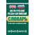 Англо-русский русско-английский словарь. 45 000 слов и словосочетаний