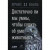 Достаточно ли мы умны, чтобы судить об уме животных?.   Ф. де Вааль.