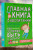 Главная книга о воспитании. Как здорово быть с детьми