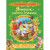 Петушок-золотой гребешок.Сказки (3 любимых сказки)