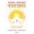 Теория  и практика ченнелинга: Как общатся с внутренним духовным наставником